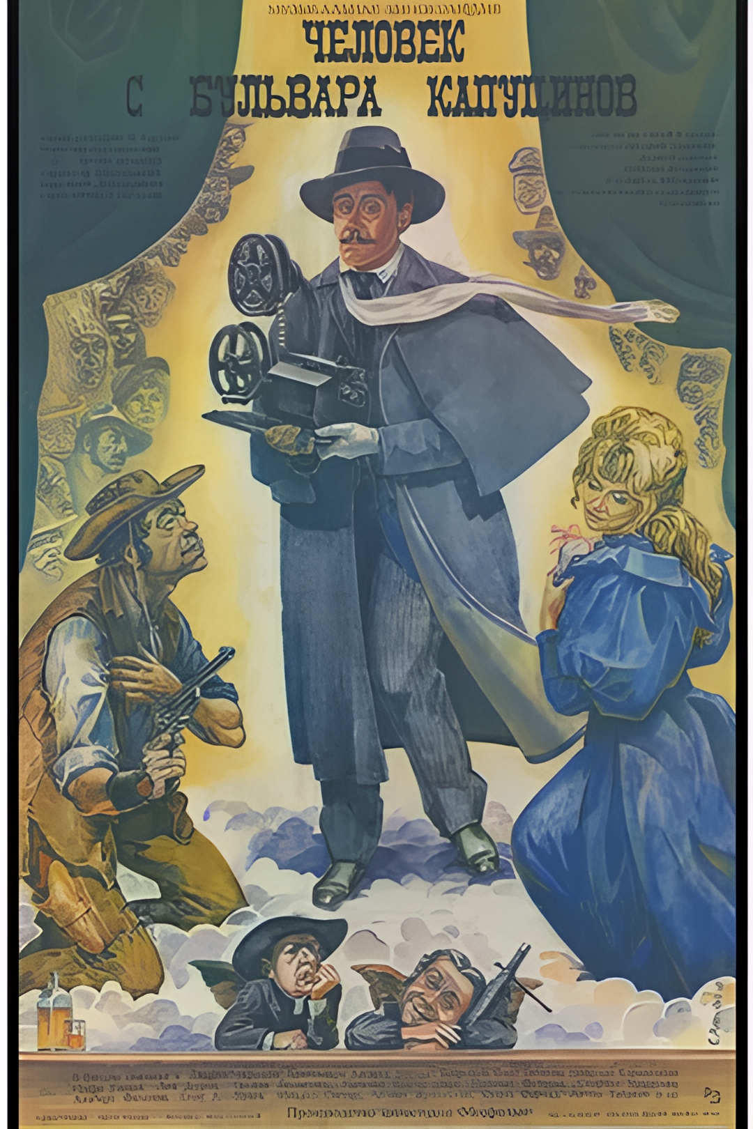 一个来自嘉布遣修会林荫道的人